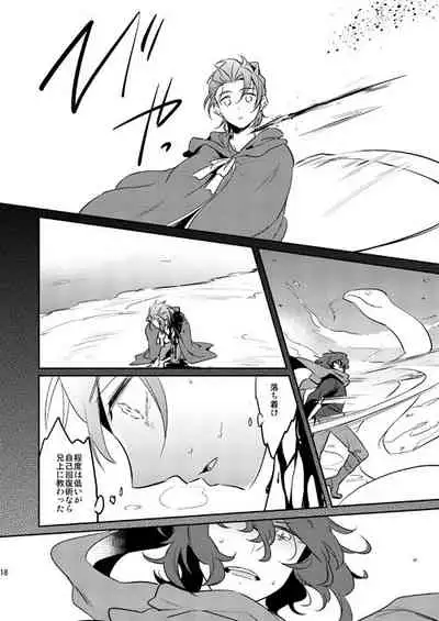 Sonna Kotogaatte Koso