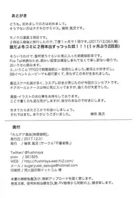 (C93) [Fushinsya_Guilty (Ikue Fuji)] Chaldea Fuuzoku [Suzuka Gozen] (Fate/Grand Order)