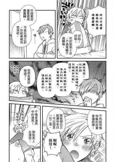 Jigoku no sata mo yokume-shidai | 愛情能使鬼推磨