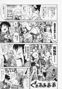 [Captain Kiesel] Magnum Flesh!