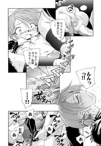(C70) [Kuroshikatei (Unno Hotaru)] Yappari NagiHono (Futari wa Precure)