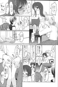 [Anthology] Yougyaku Sange