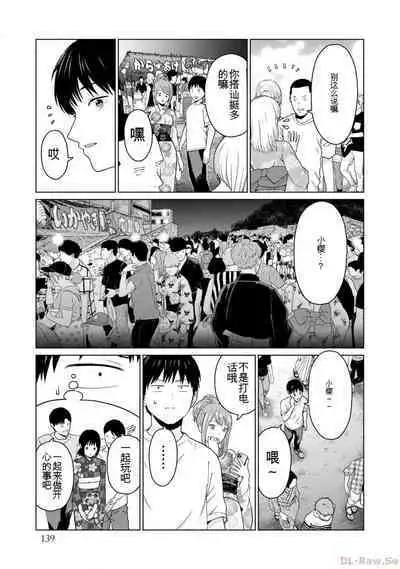 Gura Para! vol 01-02 Chinese version 机翻汉化版