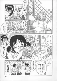 [Kitakata Kuniaki] Mononoke H