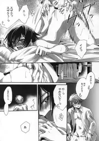 (HYPER CONTRAST) [Nyagos (Yatengetu)] Teru Senkou Tsuki (CODE GEASS: Lelouch of the Rebellion)