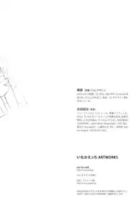 (C88) [sol-fa soft (Tanaha, Yoshida Seiji)] Inaka Ecchi ARTWORKS