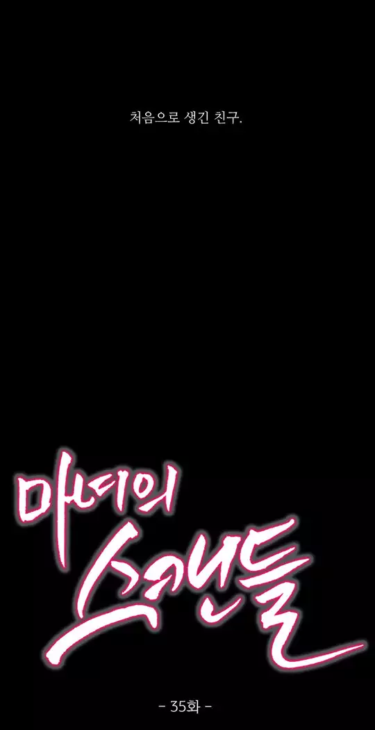 Scandal of the Witch Ch.0-35