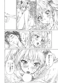 (C77) [MARUTA-DOJO (MARUTA)] Rina-sama no Utsukushii Omiashi ni Fumaretai!! (White Album)