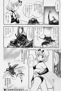 [Kondom] Fairie Fetish