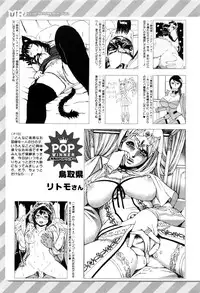 COMIC Mugen Tensei 2016-08