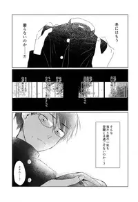(Waga Te ni Hikigane o 16) [Seisyun to Strategy. (Sayaka)] Houkago Daydream (World Trigger)