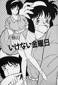 [Nanba Rei] Mune Kyun I LOVE YOU