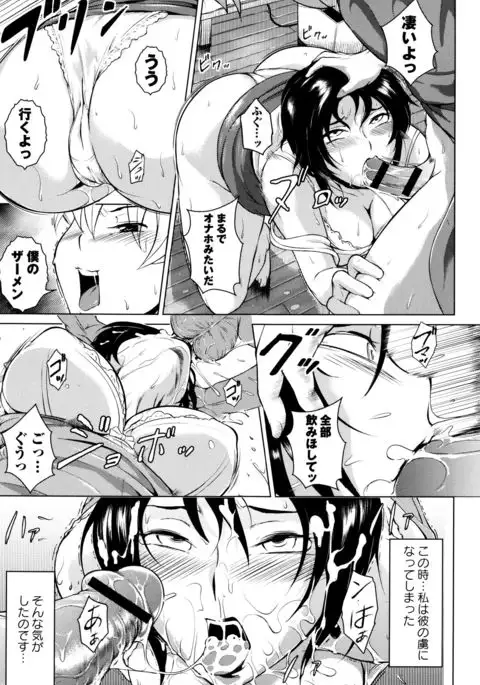 Ero BBA ♥ Dosukebe Ha Sengen