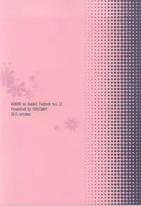 (SPARK10) [CoolCandy (Hashiba Noriko)] Ore to Senpai to Aibou no Hanashi (Kuroko no Basuke)