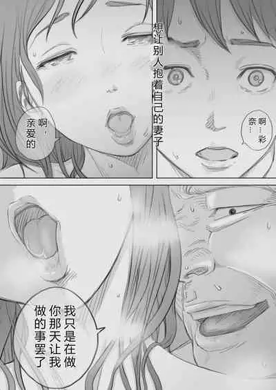 [KUMONOS] Saihan - Ayana no Baai -[Chinese][后方个人机翻]