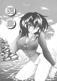 [Sukiyoshi Shinji] Kinshin Soukan Chuudoku