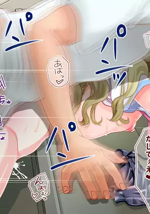 Shikyuu ni Shu Ippai! Mirai no Tame no Shu Atsume