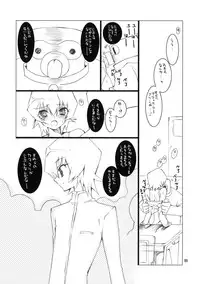 (C79) [Takanaedoko (Takanae Kyourin)] Henshin mae no Seitokaichou ga Suki (Heart Catch Precure!)