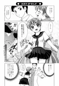 [Shirotsumekusa] Koneko Agemasu (Kitty For You)