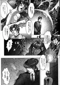 [Nakamura Nishiki] Tokyo Requiem