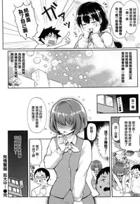 [Meme50] Hatsujou Keihou [Chinese]