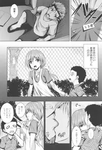 [Fukuyama Naoto] Tsuyumamire