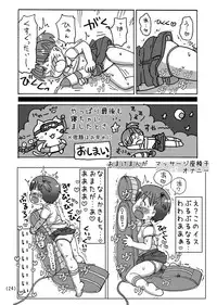 [Umekko Dou (Umekko)] Natsuyasumi Massāji-ki Onanie [Digital]