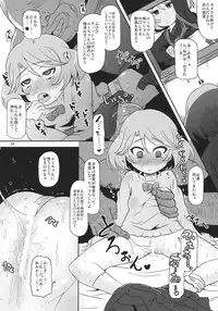 (C80) [HellDevice (nalvas)] Megami Shiyouzumi (Cardfight!! Vanguard)