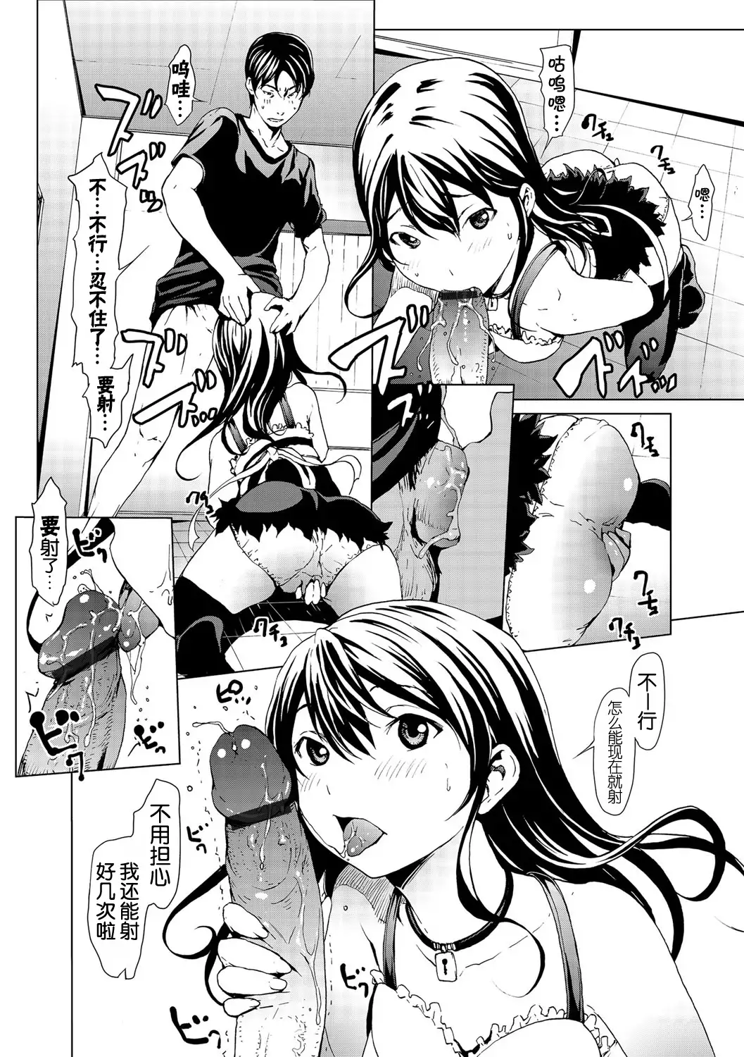 otona ni naru kusuri Ch. 1-8