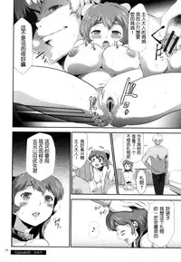 [Kouzuki Rio] Sekenshirazu na Seisokei JK Kankin Yakubutsu Sennou de Do-M Gangu ni Naru Ch. 3 [Chinese] [LJY个人汉化]