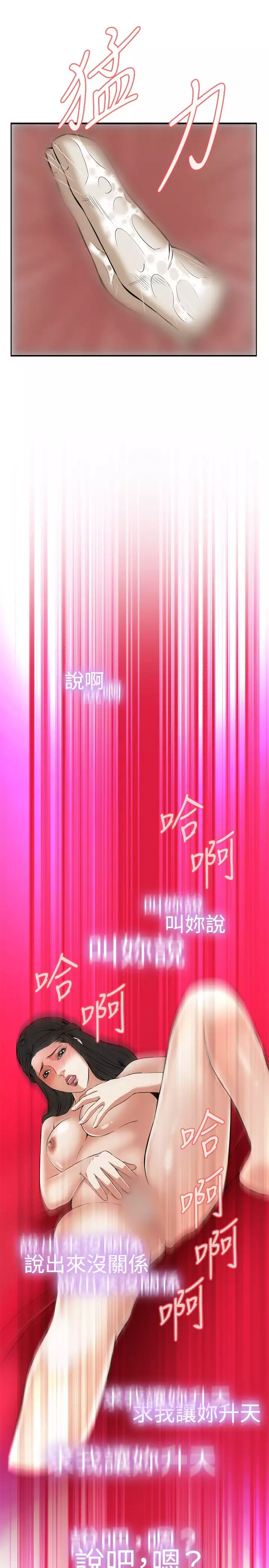 Take a Peek 偷窥 Ch.33-34