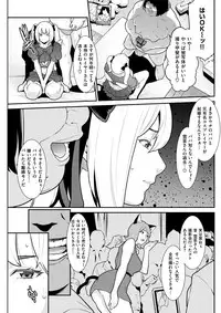 COMIC Shitsurakuten 2017-09 [Digital]