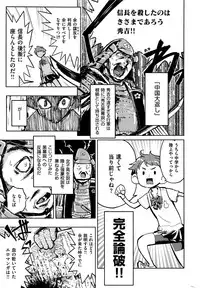 COMIC Kairakuten BEAST 2016-09