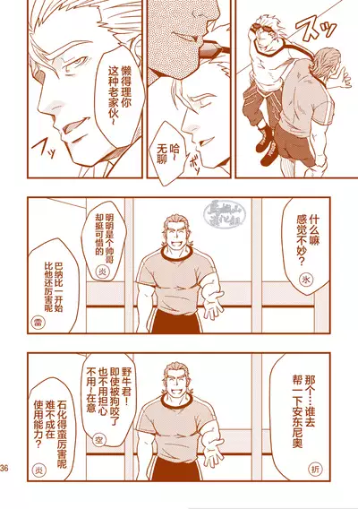 (C85) [RYCANTHROPY (Mizuki Gai)] ROCK YOU!! (TIGER & BUNNY) [Chinese] [马栏山汉化组]