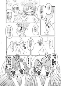 (C79) [BBB-Extra (Chuushin Kuranosuke)] KA+SHI+MA+SHI=INDEX! (Toaru Majutsu no Index)