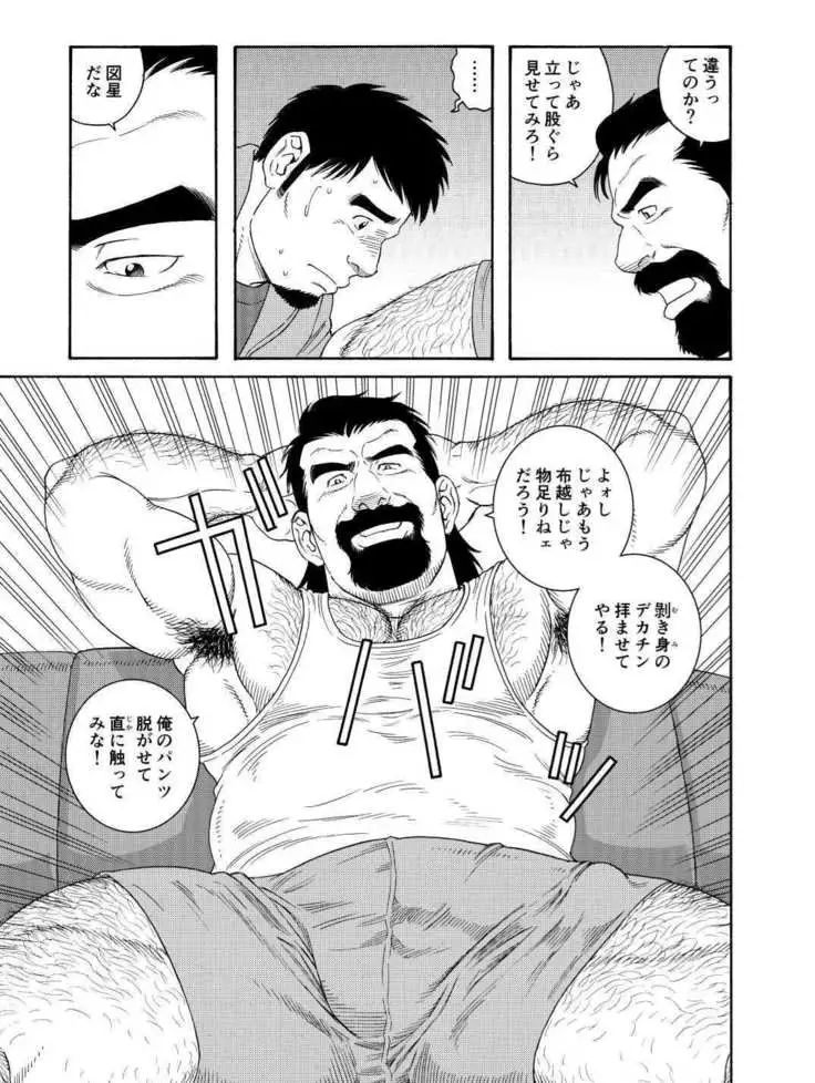 Dachi no Oyaji ni Mesu ni Sarete | I Became A Bitch Of My Best Friend’s Dad