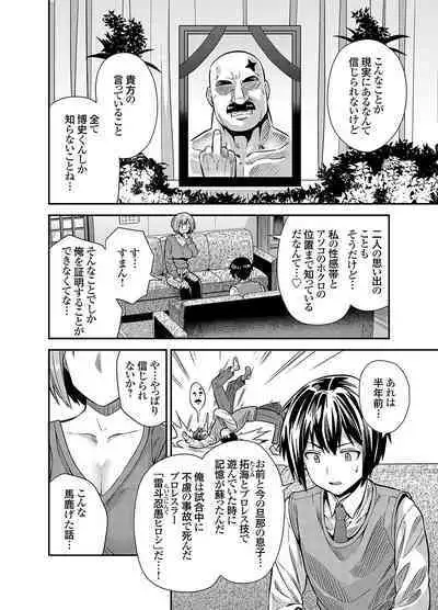 COMIC Grape Vol. 116