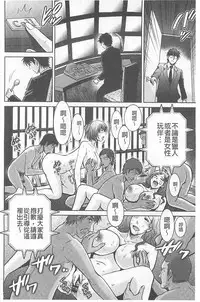 [Hoshiduki Melon] Hitozuma Digoku Rou [Chinese]