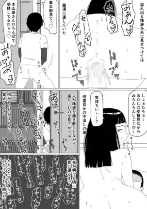 Chieri-san wa Makerarenai! 2 - Otto Kounin Mansion Kyouyuu Netorase Benki Tsuma Zenpen-