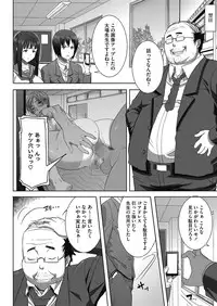 [Tanaka Aji] Dakare mashita...Ato...Ne...Ni--- Ch. 1-6