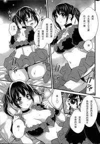 [Pon Takahanada] Otani-san no Cosplay Jijou Ch. 1 (Action Pizazz 2015-06) [Chinese]