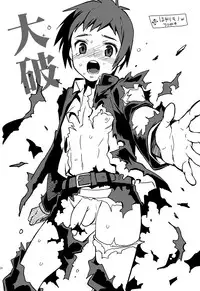 (Shota Scratch 21) [Blue Drop (Guri)] Uni-bitch!