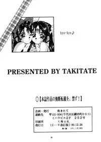 (C57) [Takitate (Kantarou, Toshiki Yuuji)] C... Ⅴ(Ah! My Goddess, You're Under Arrest)