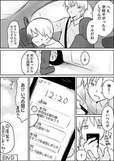 [Paatapo] Hazimete no Kinbaku SM Tyoukyou o wara nai Zenritusen Iki Zigoku [Digital]