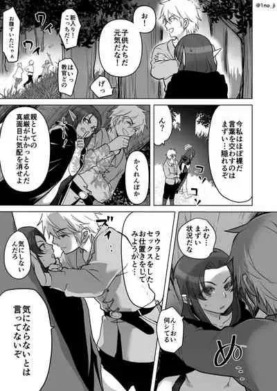 森でこそこそシちゃう話