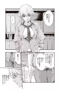 [Haruki] Kisei Juui Suzune Parasite. 59-64