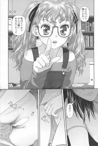 COMIC SIGMA 2012-07 Vol.68