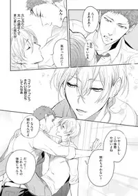 [Soutome Emu] Sahara no Kurowashi [Digital]