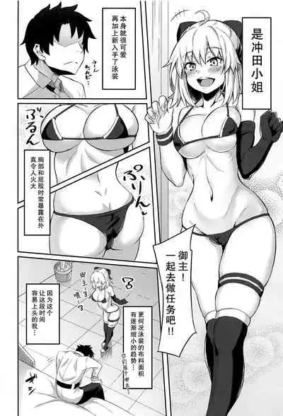 Okitasanga Hnanoga Ikenainda!!