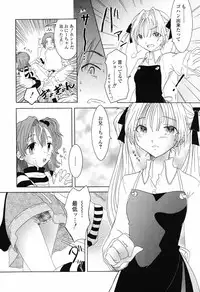 [Nagama Hisashi] Otome Keizu